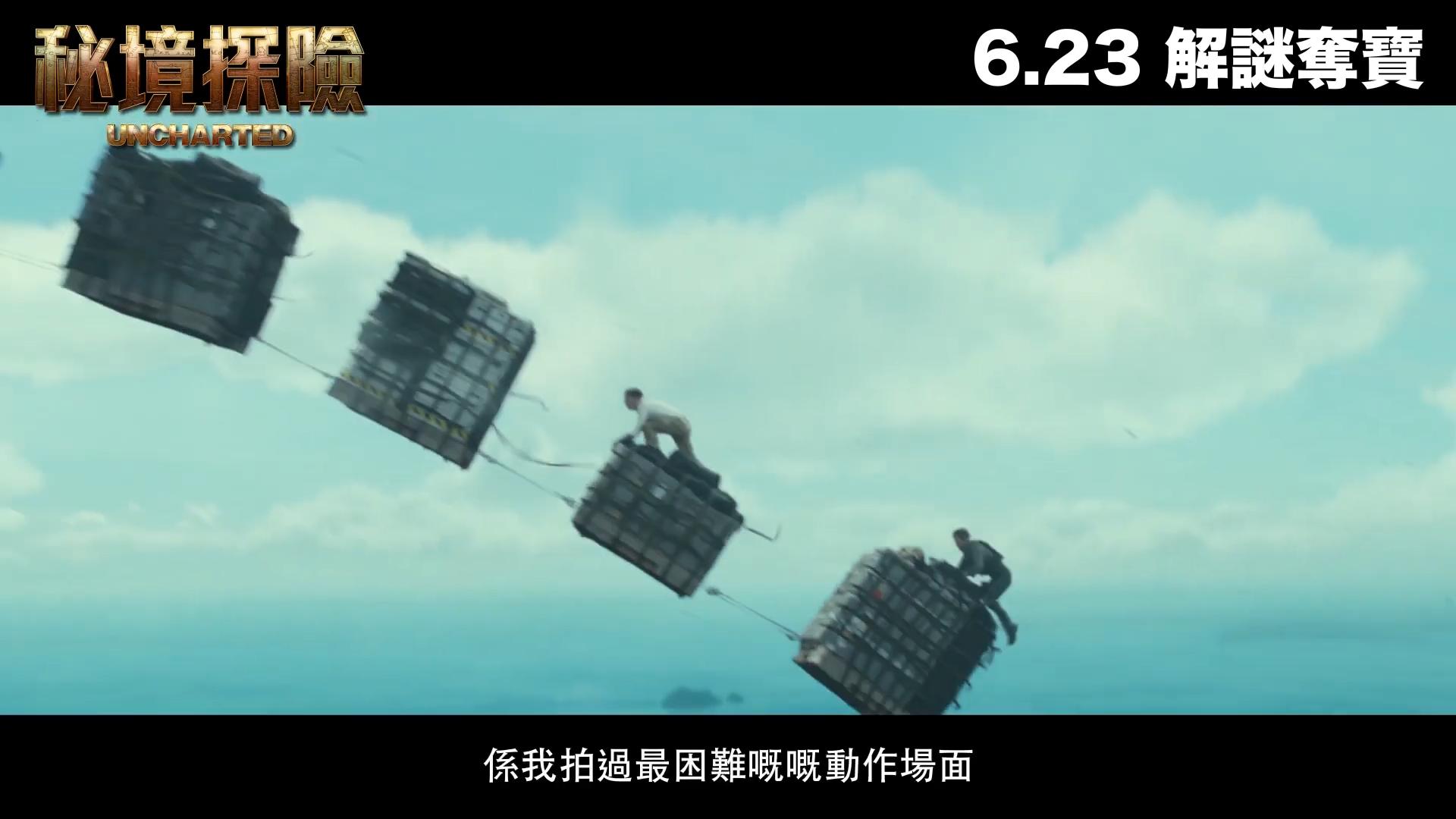 湯賀蘭神還原跳躍貨箱返回機倉的驚險場面。