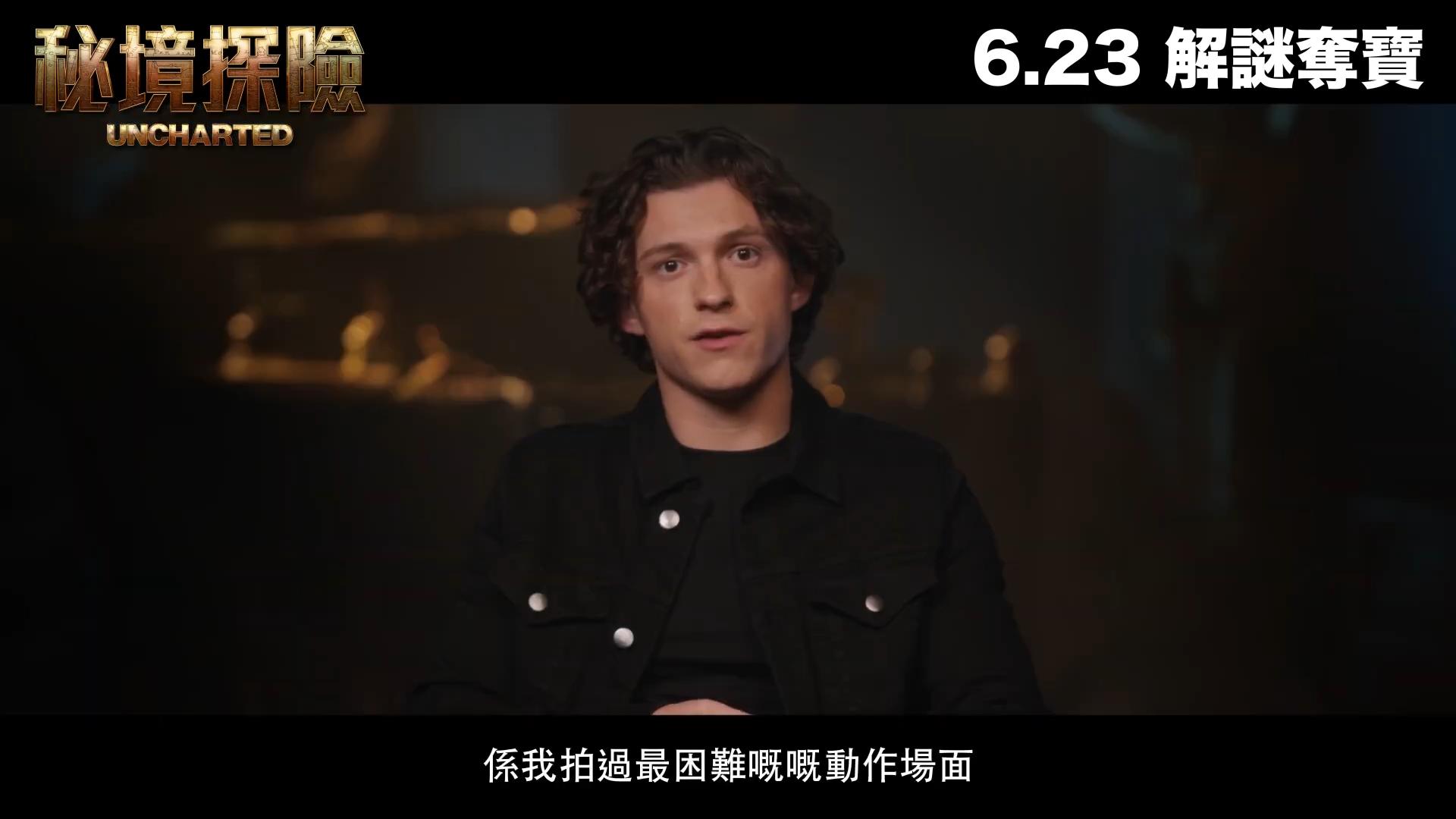 遊戲中被拋出飛機的經典一幕,湯賀蘭形容是他拍過最困難的動作場面。