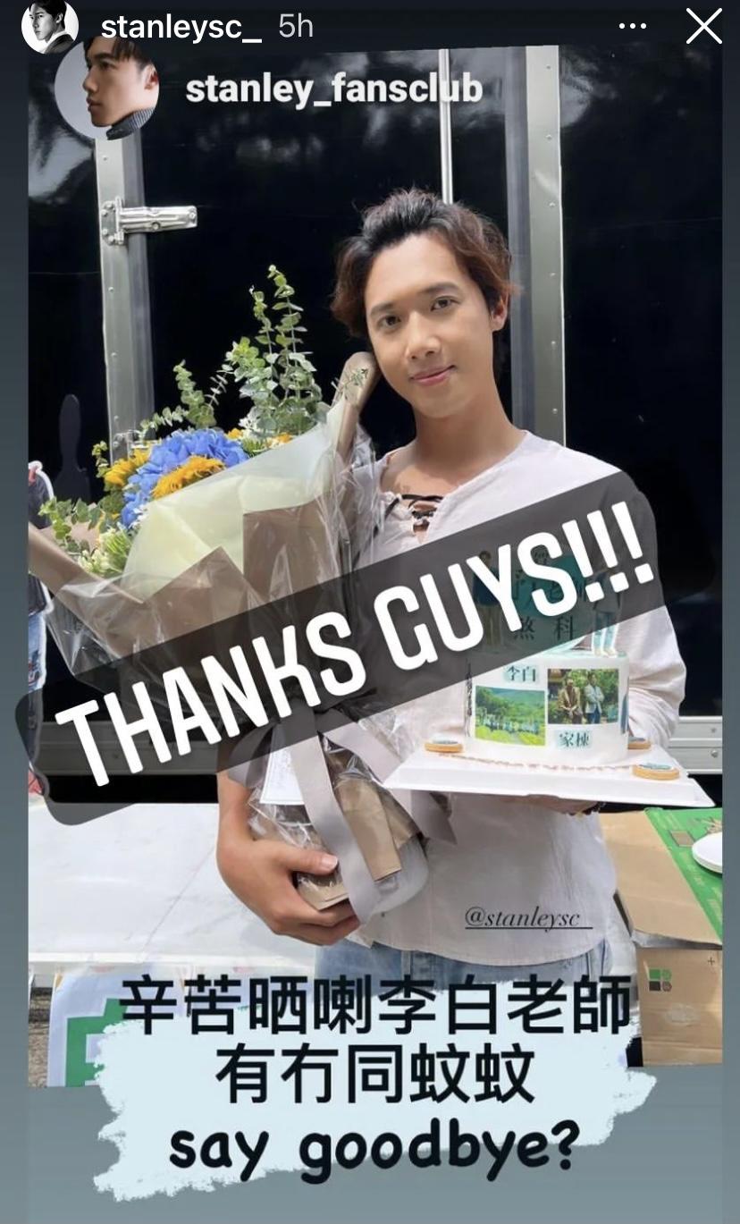 Stanley多謝fans的煞科應援。