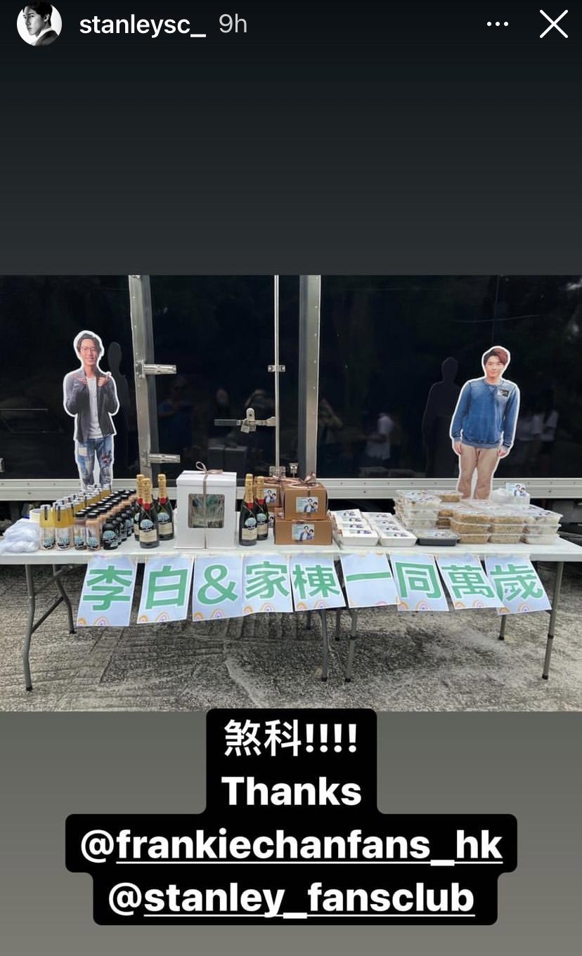 Stanley和Frankie的fans club送來應援蛋糕慶祝《野人老師》順利煞科。