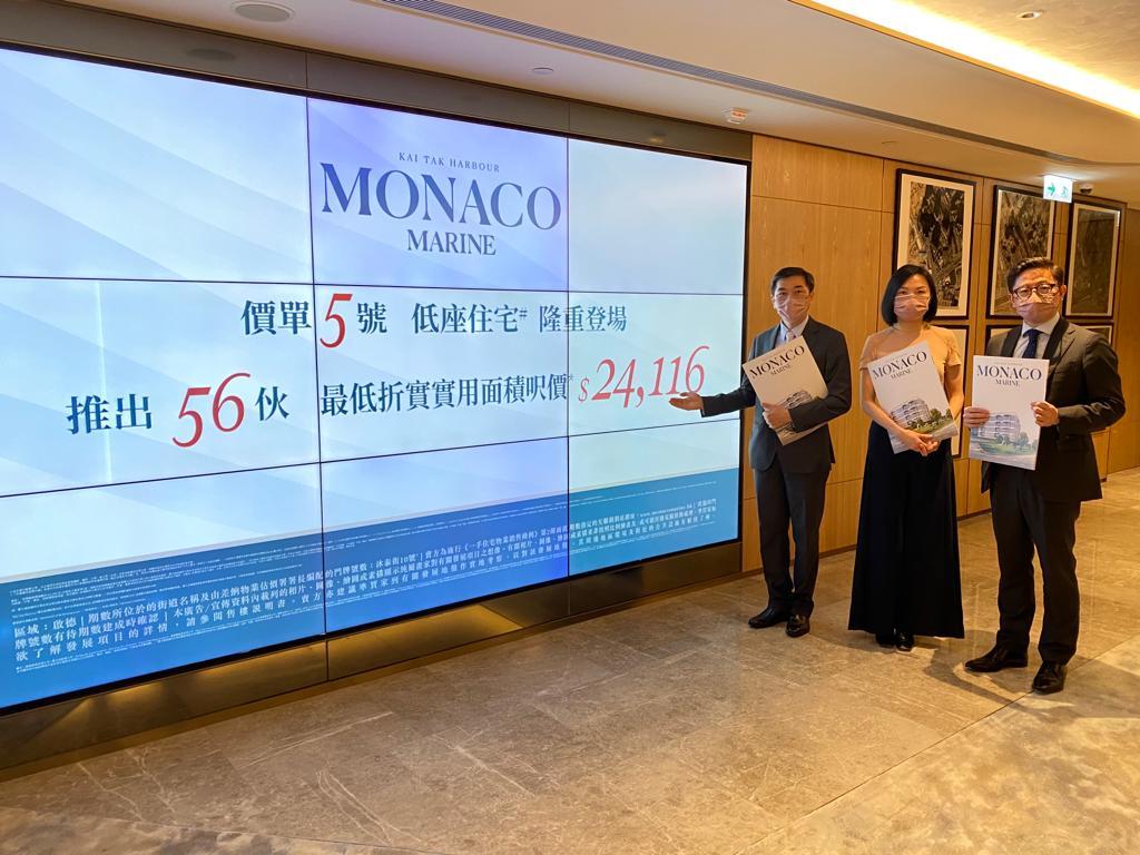 啟德新盤|MONACO MARINE加推56伙低座戶 折實842萬入場