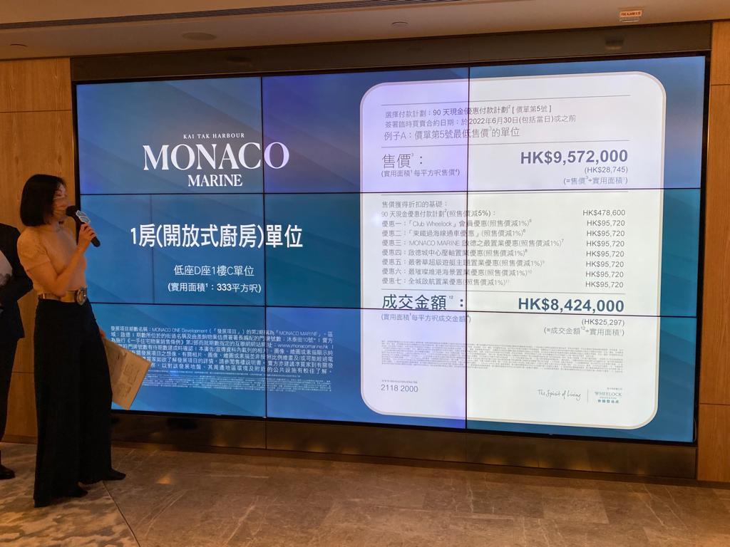 啟德新盤|MONACO MARINE加推56伙低座戶 折實842萬入場