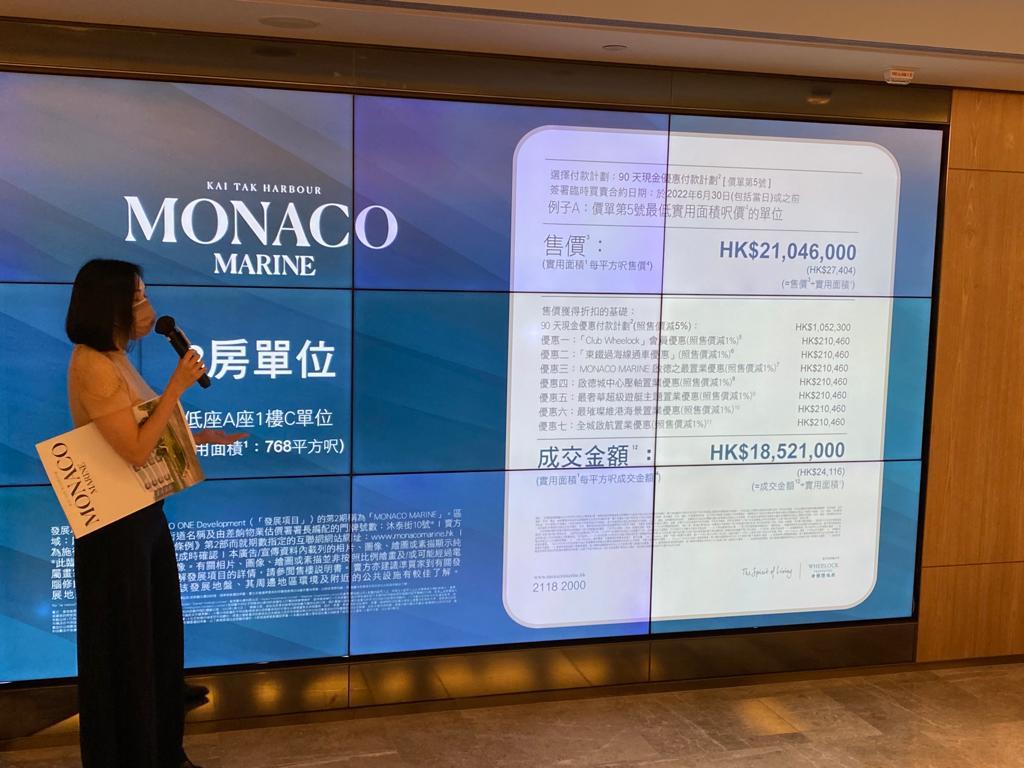啟德新盤|MONACO MARINE加推56伙低座戶 折實842萬入場