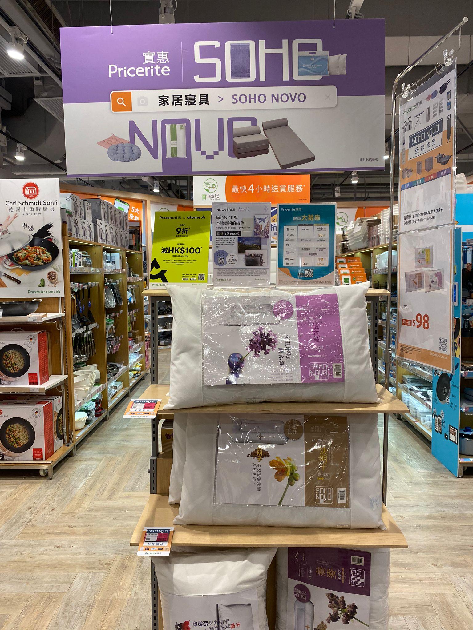 Pricerite實惠獨家發售尸SOHO NOVO品牌家品 抵玩塑膠抽屜買2送1平均43.3元起