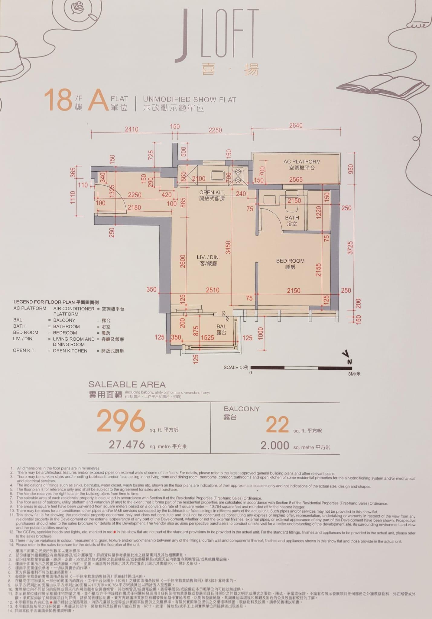 深水埗新盤|喜.揚296方呎一房 樓高3.3米 打造多組高身儲物櫃