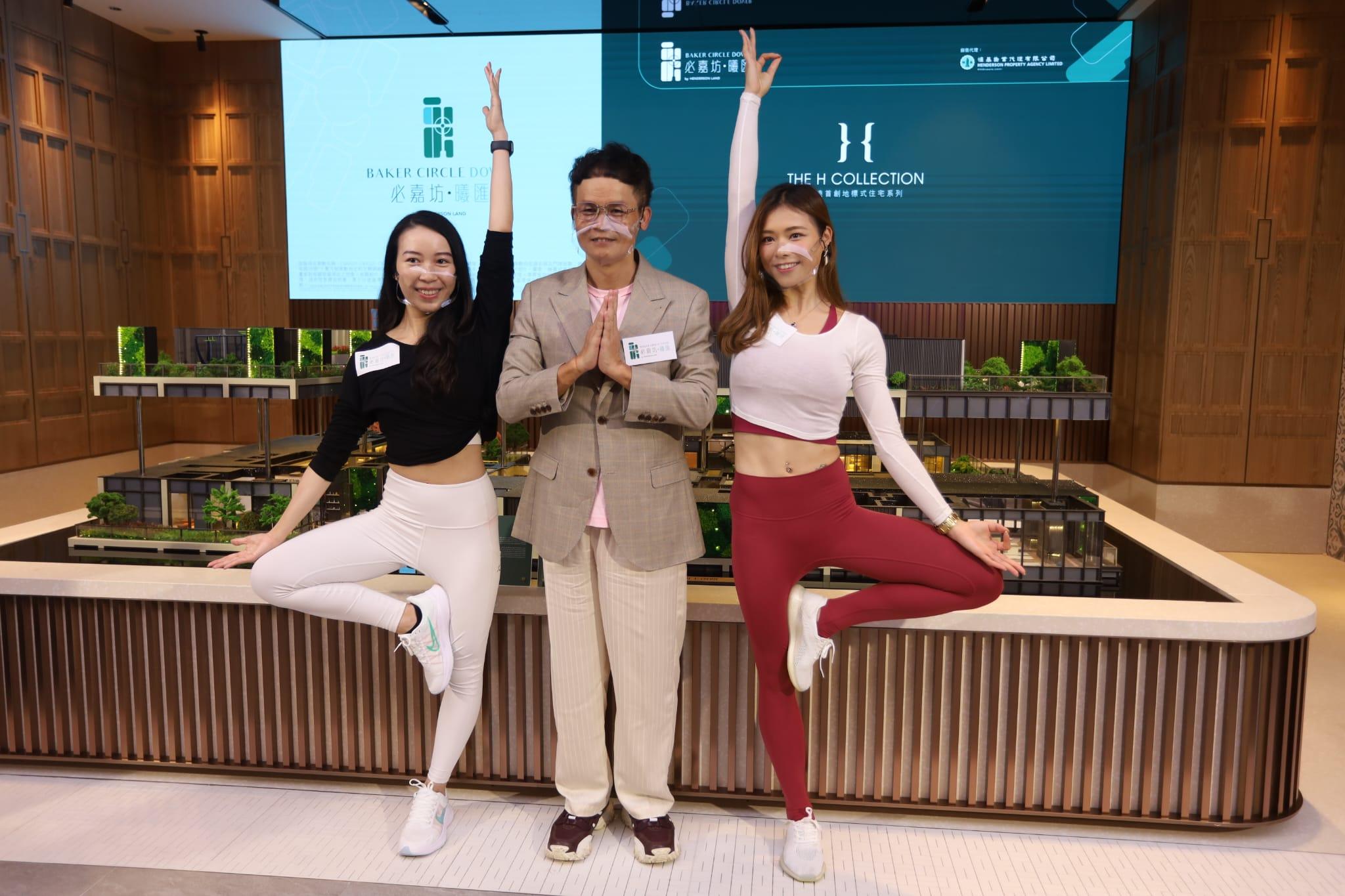 必嘉坊全盤分3個階段發展,當中有逾3萬方呎尊貴住客會所「Club Baker」,以住客會所共享概念設計,住客可享用位於不同期數內的住客會所設施,包括瑜伽空間。今日記招上,林達民與兩位瑜伽導師一同示範瑜伽式子。(鍾式明攝)