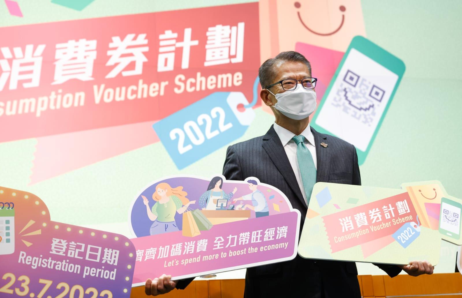 消費劵2022懶人包|8月份分階段發放 有意圖永久離港者不能領取?一文睇清申請資格、申請方法及轉會方法