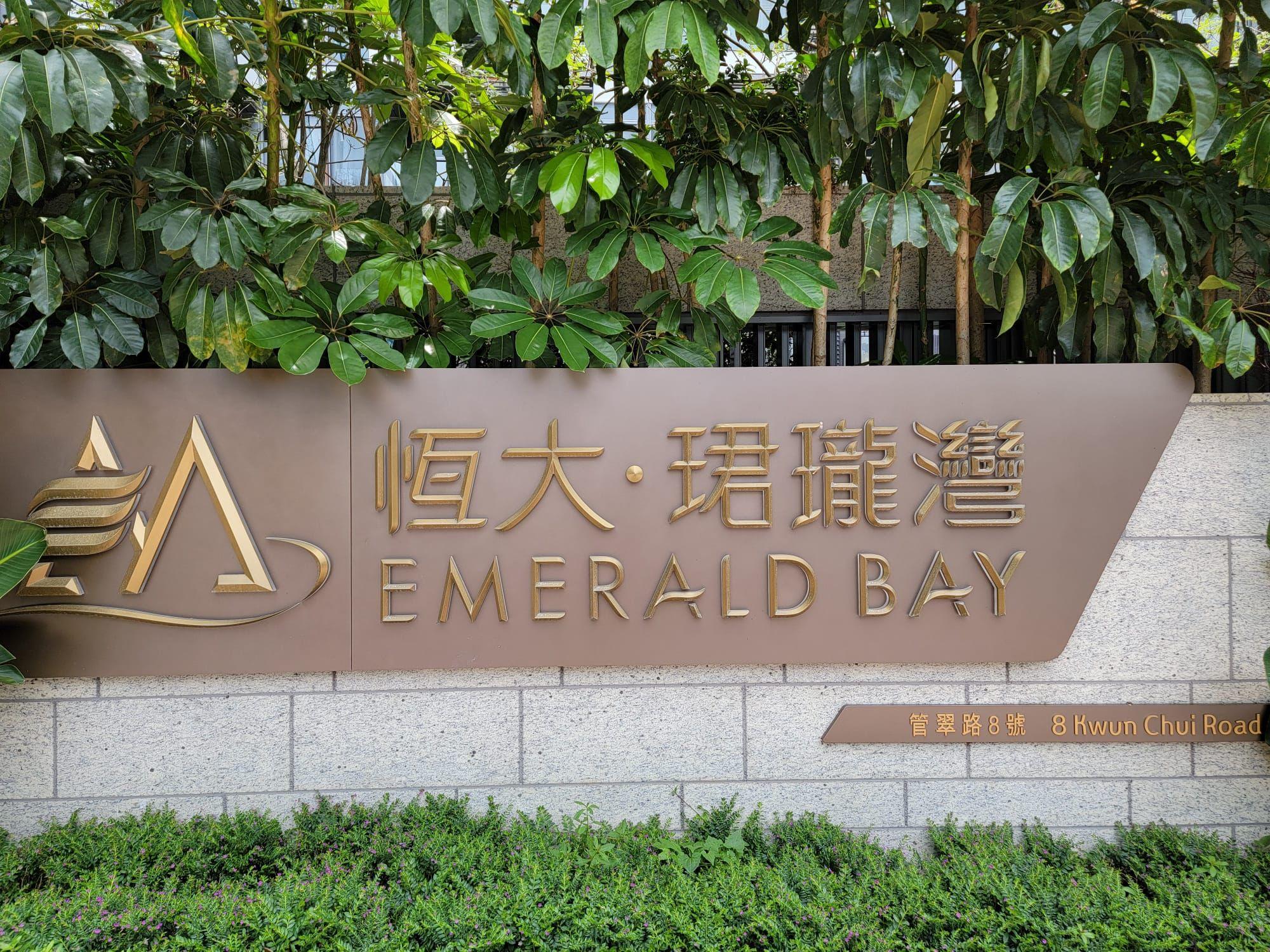 終止買賣|恆大‧珺瓏灣兩房買家撻大訂 料損失逾30萬