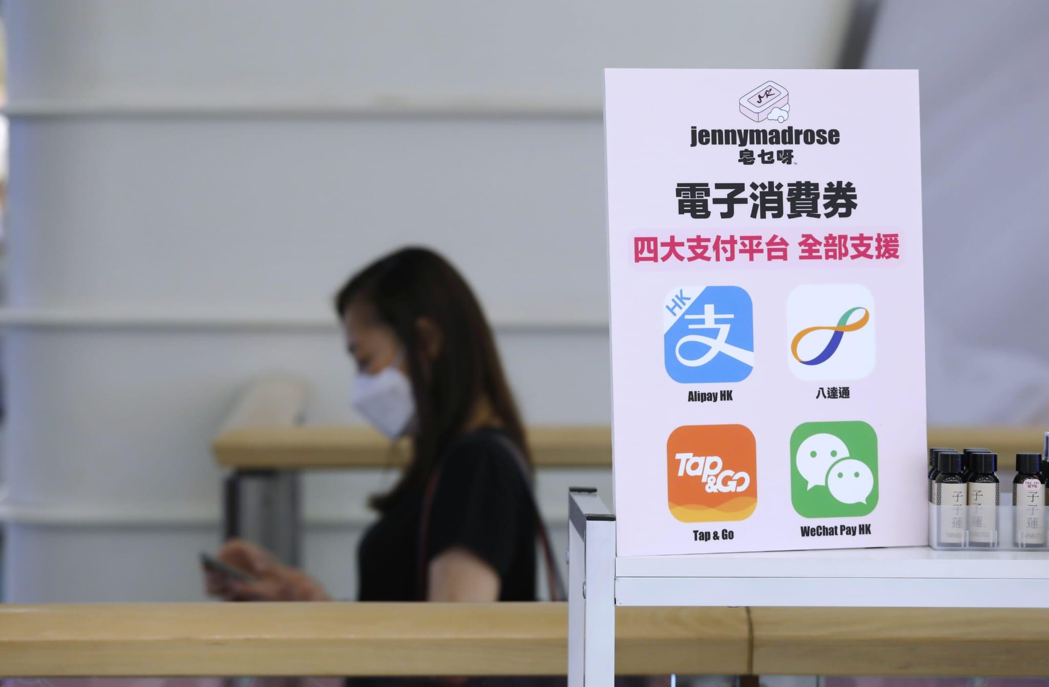 2022消費劵。(林俊源攝)