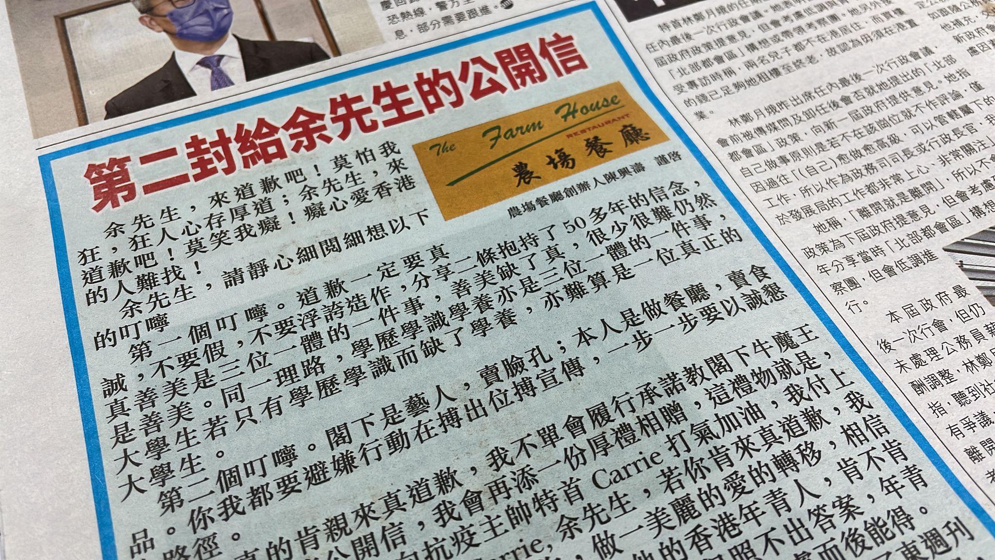 農場餐廳再促余德丞道歉 老闆:可將對林鄭的愛轉移畀你