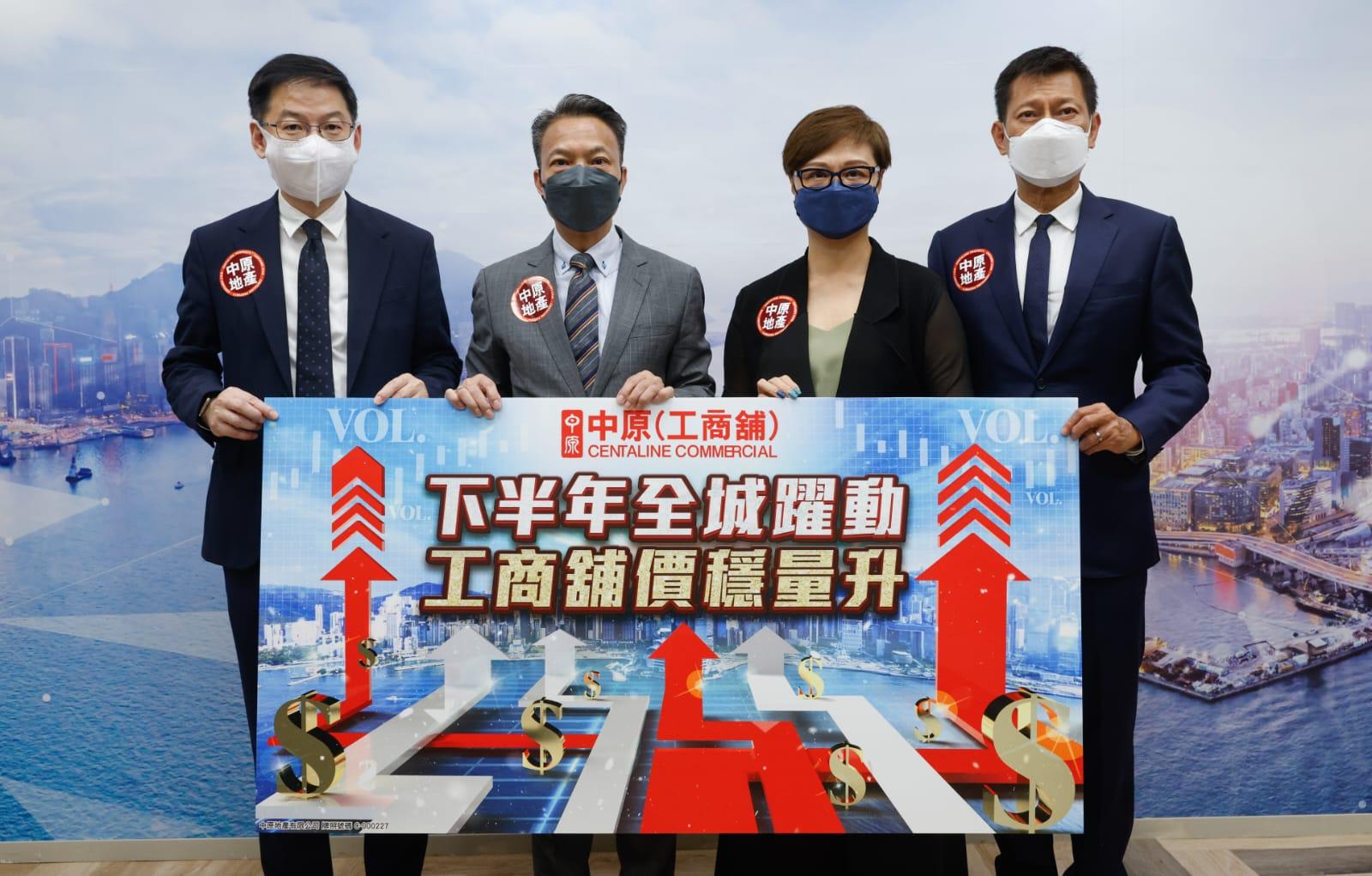 工商舖市況|中原工商舖:上半年買賣跌30% 料下半年氣氛回暖