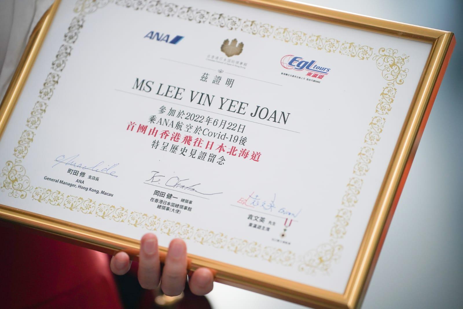 團友獲發的首團出發的紀念證書。