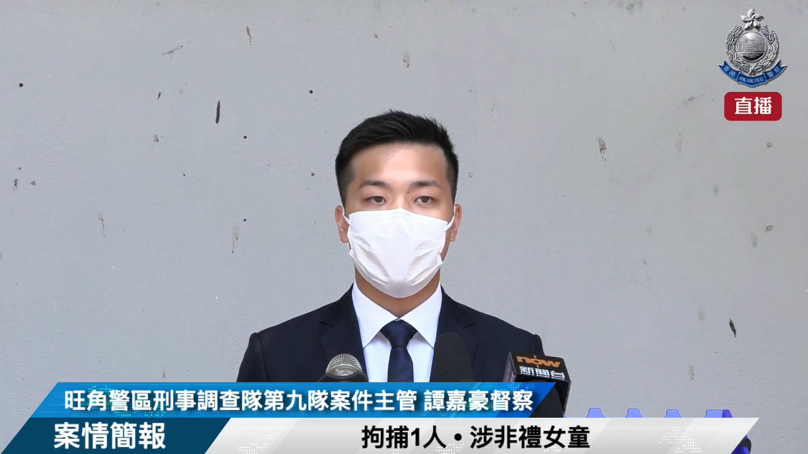 旺角警區刑事調查隊第九隊督察譚嘉豪交代案件。(警方網上直播截圖)