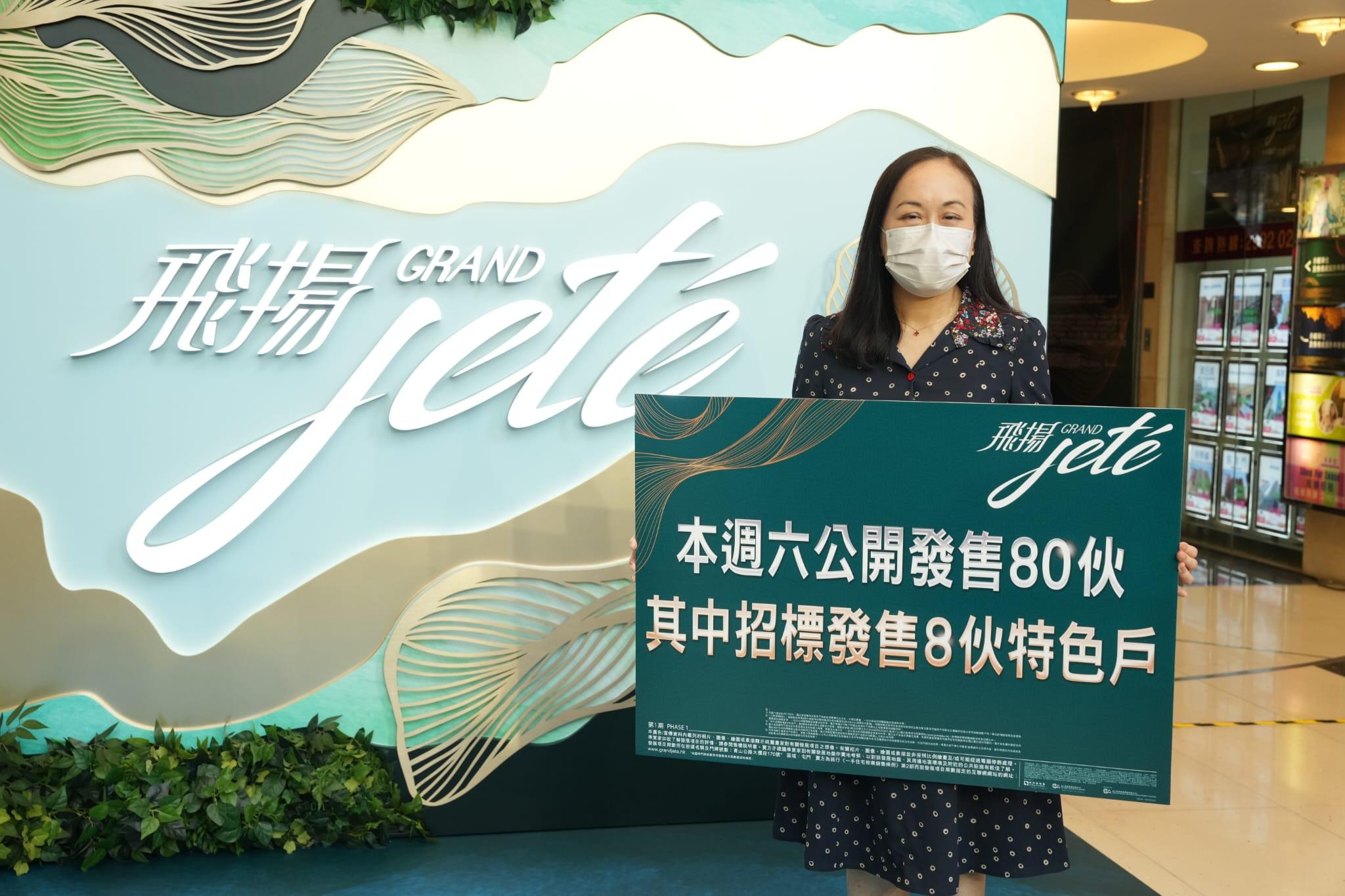 屯門新盤|飛揚第1期周六次輪賣80伙 折實入場價434萬