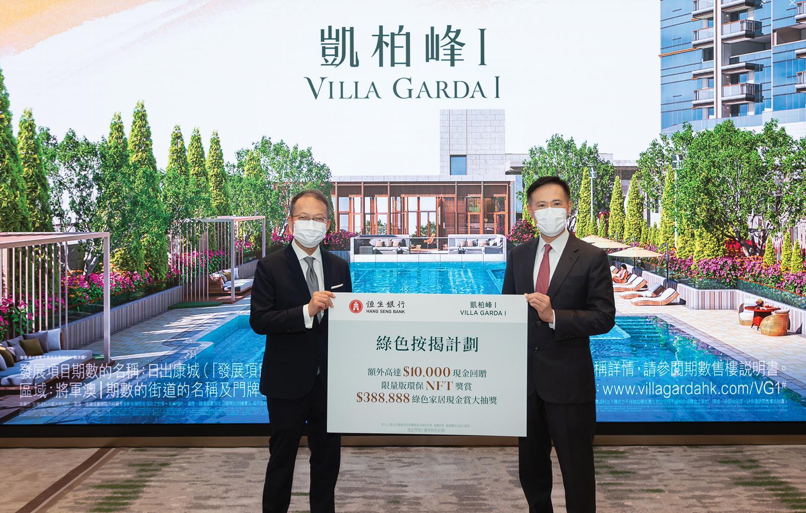 康城新盤|凱柏峰I首輪超購25倍 夥恒生推綠色按揭