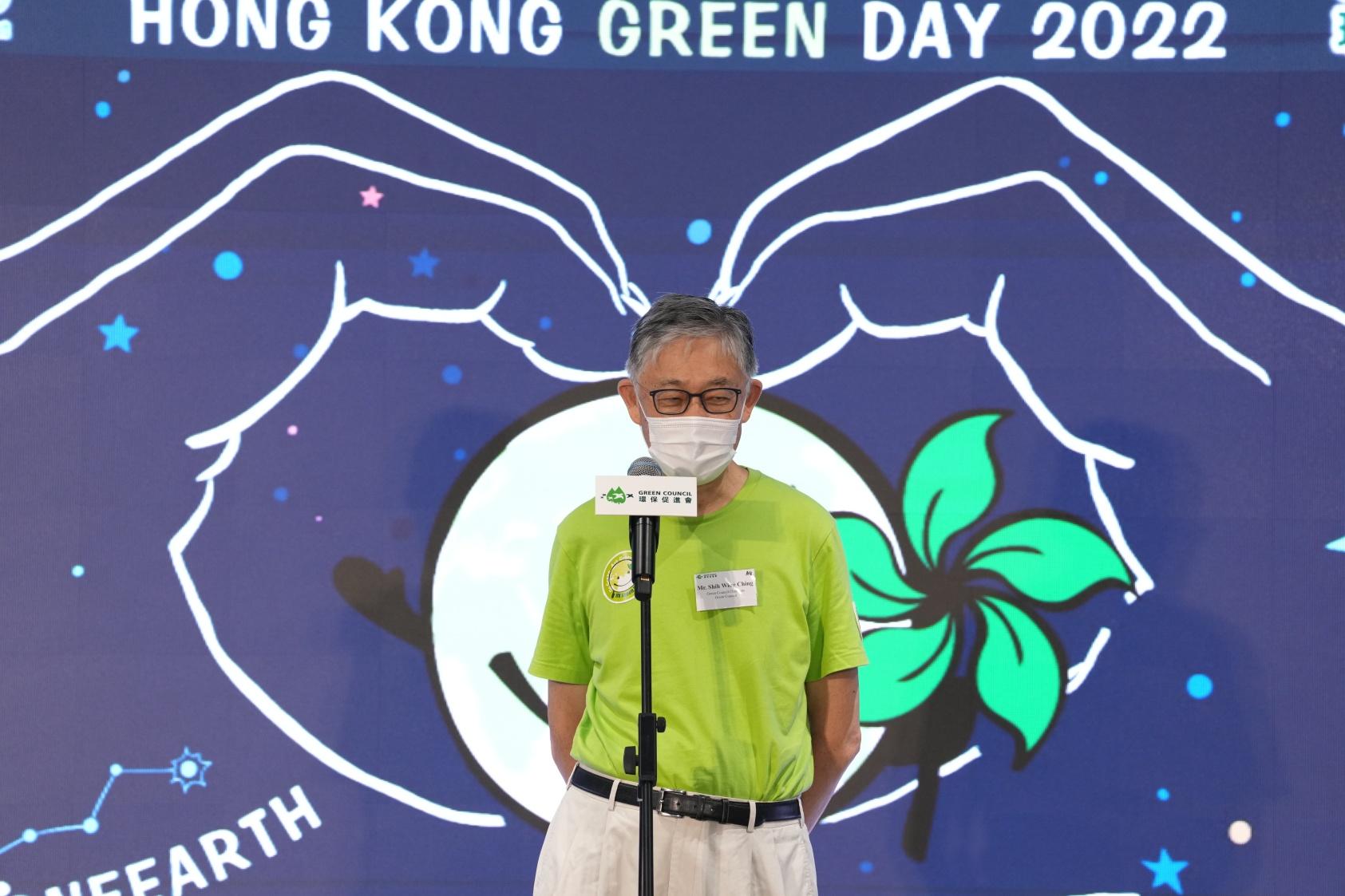 環促會「香港綠色日」啟動禮 委執委會主席施永青籲港人節約資源