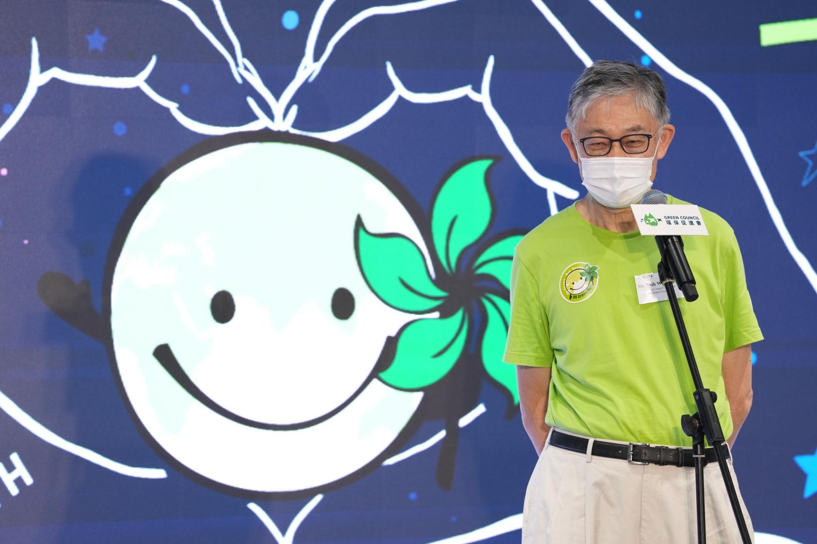 環促會「香港綠色日」啟動禮 委執委會主席施永青籲港人節約資源