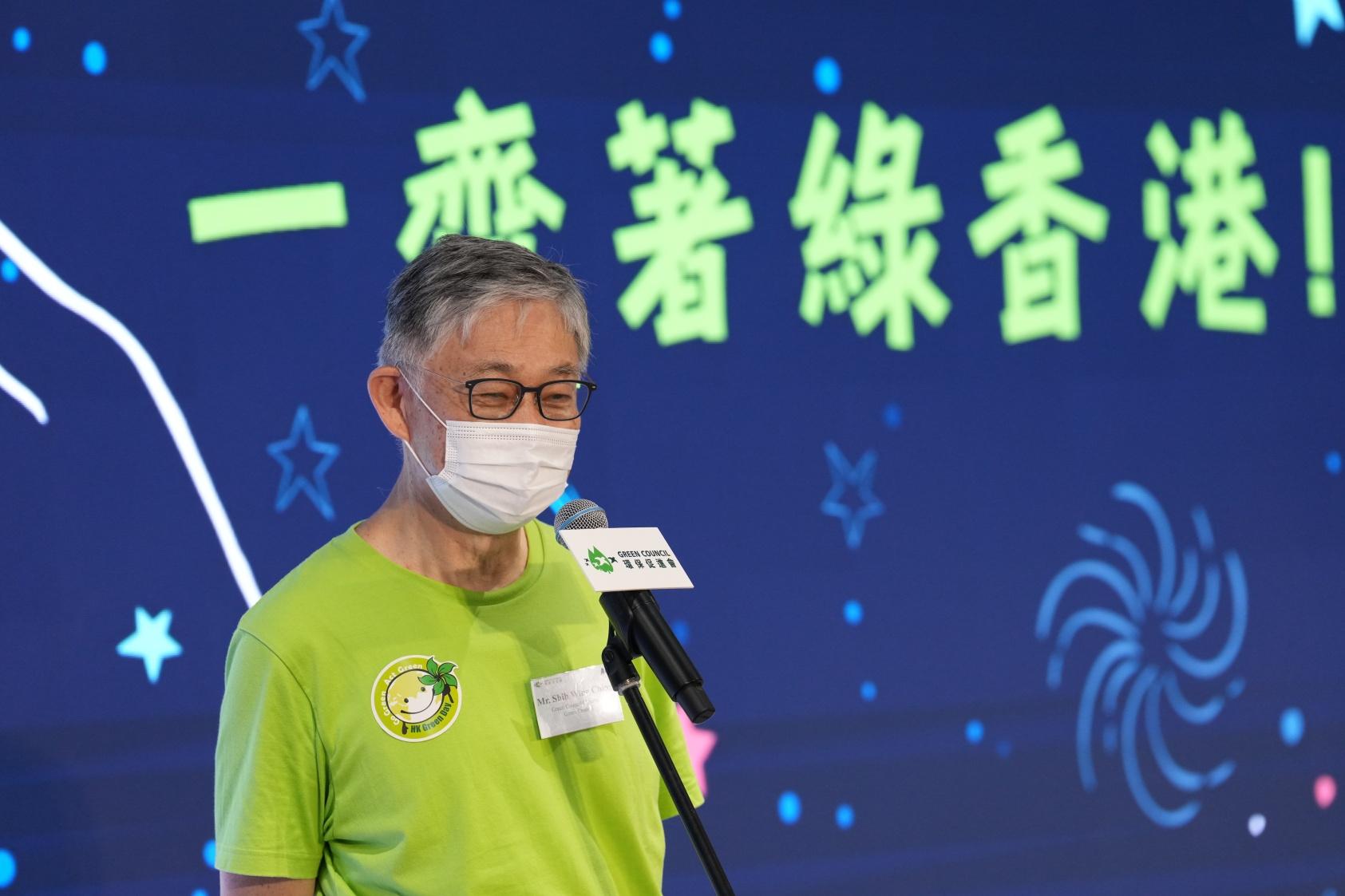 環促會「香港綠色日」啟動禮 委執委會主席施永青籲港人節約資源