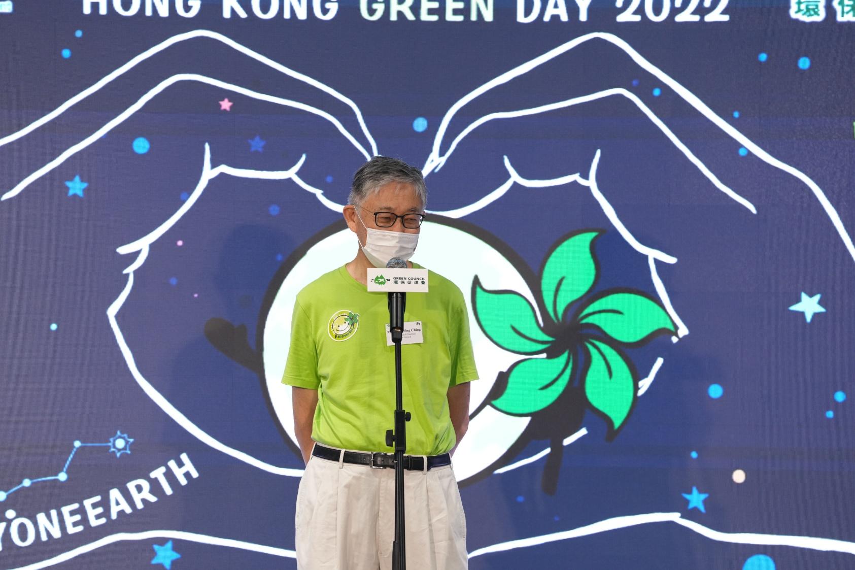 環促會「香港綠色日」啟動禮 委執委會主席施永青籲港人節約資源