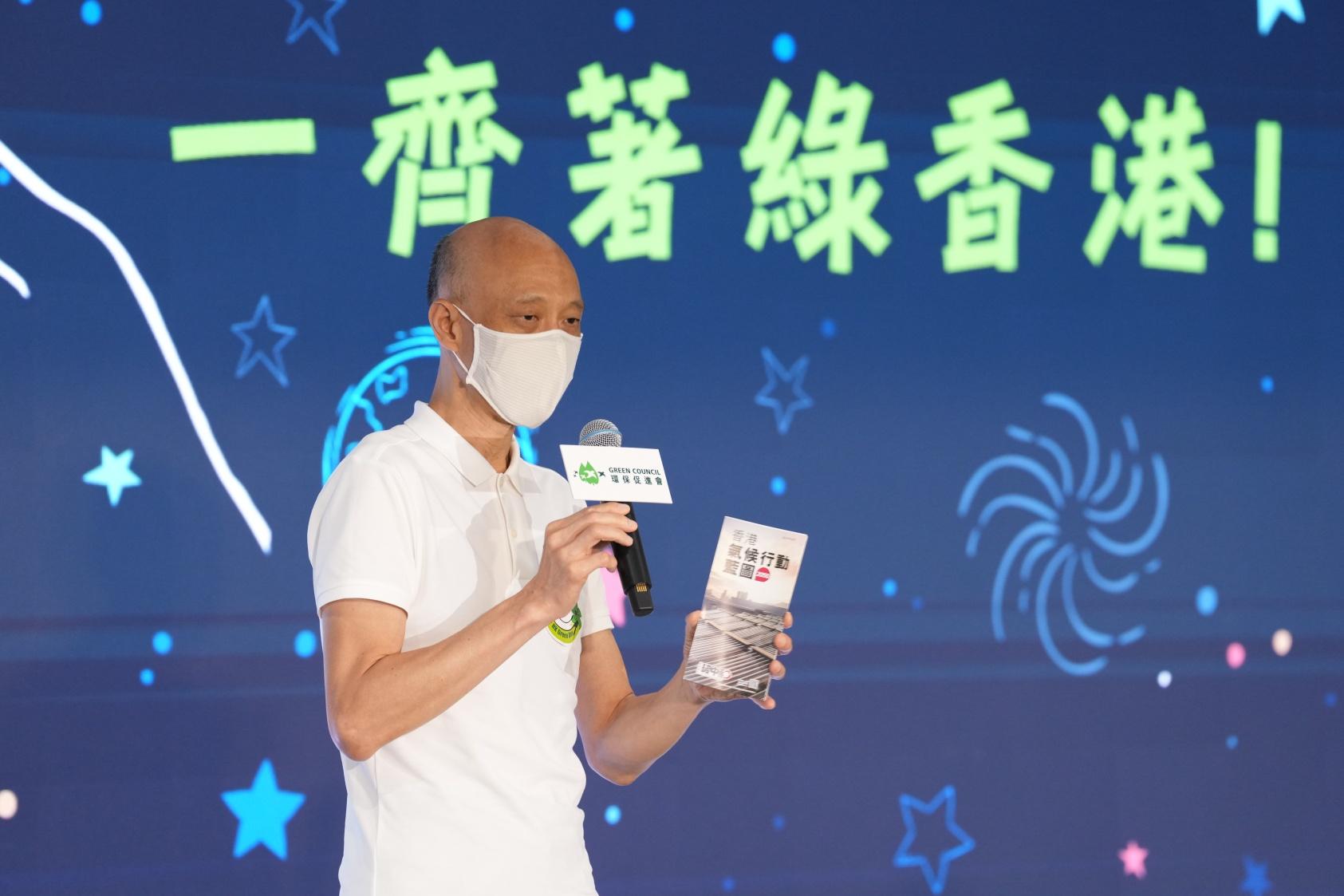 環促會「香港綠色日」啟動禮 委執委會主席施永青籲港人節約資源