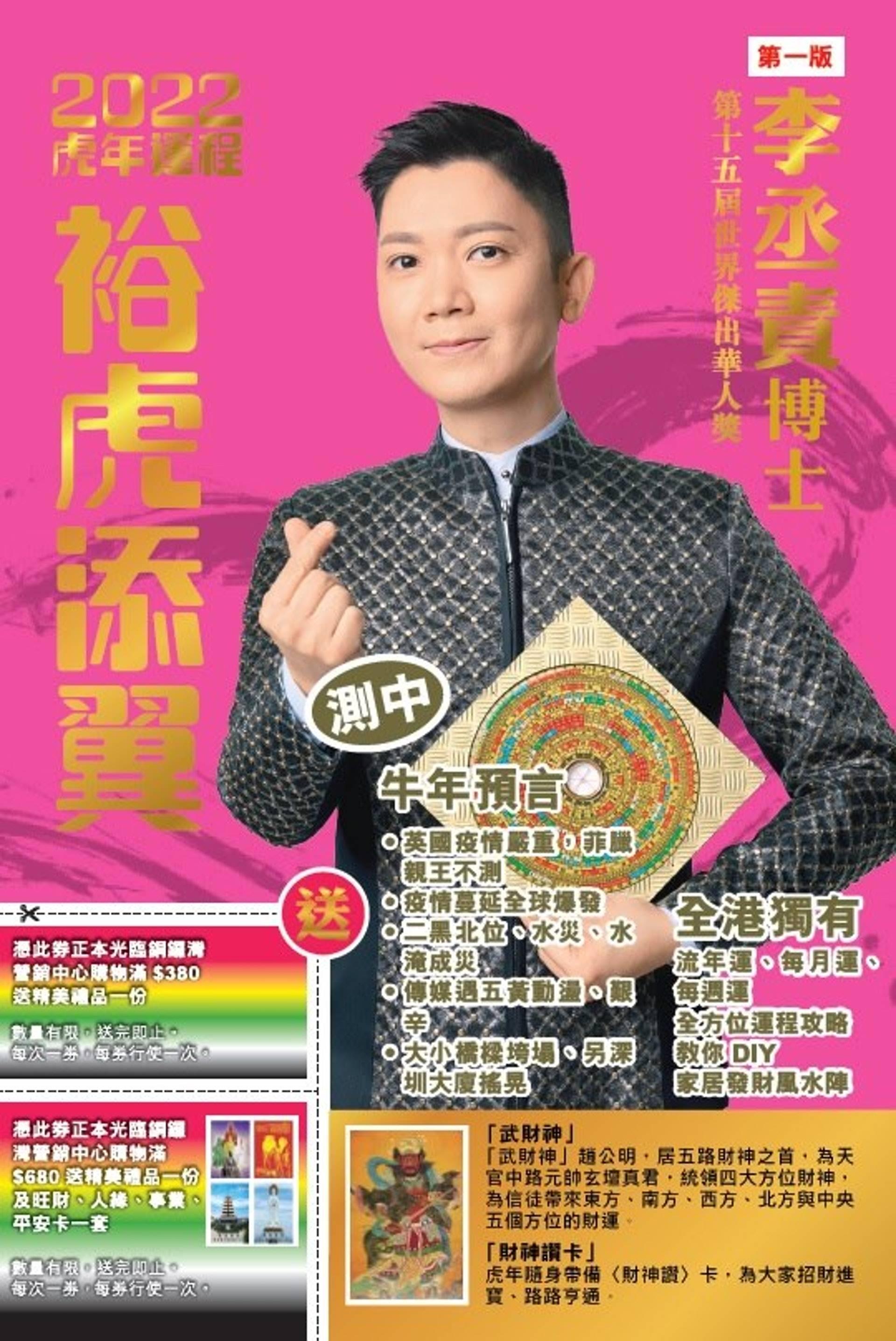 大停電|李丞責貼中本港虎年有電力問題 網民笑言:勁過印度神童