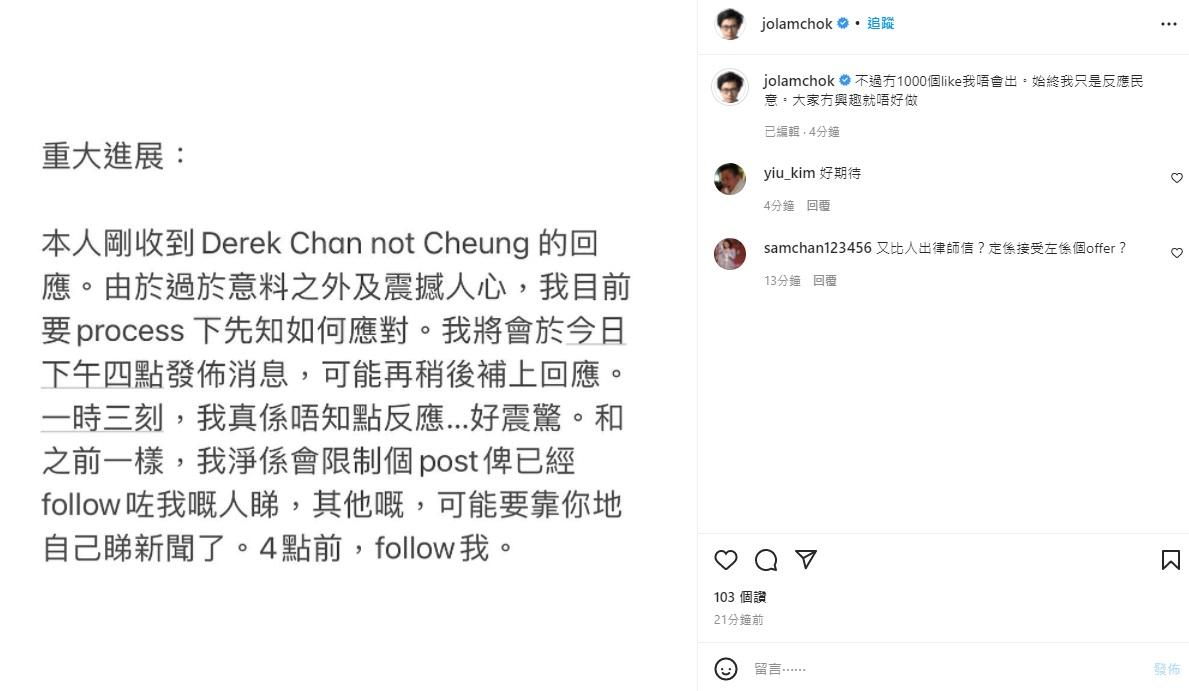 林作今日表示收到Derek回應。