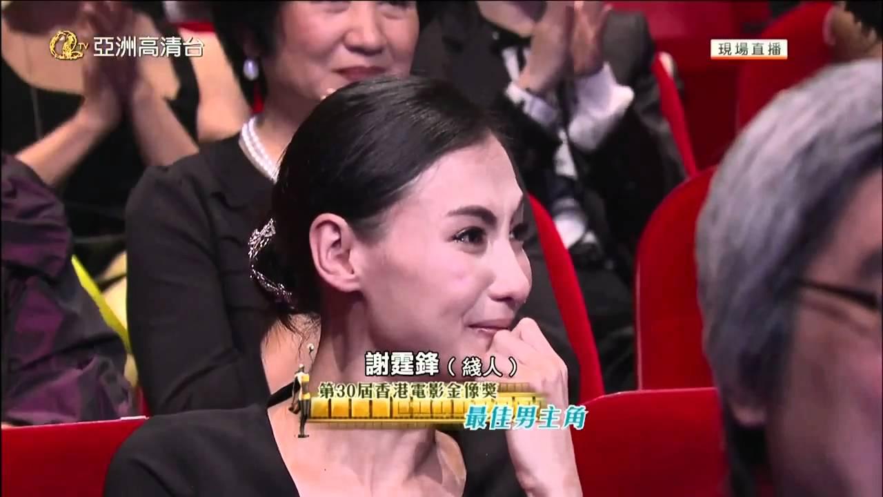 當霆鋒上台領獎時,栢芝在台下心情激動。