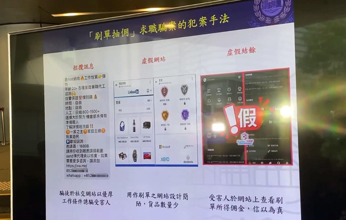 9人涉10宗求職騙案被捕 受害人共損失190萬