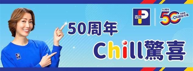 百佳50歲與即將50歲的Sammi一同慶祝