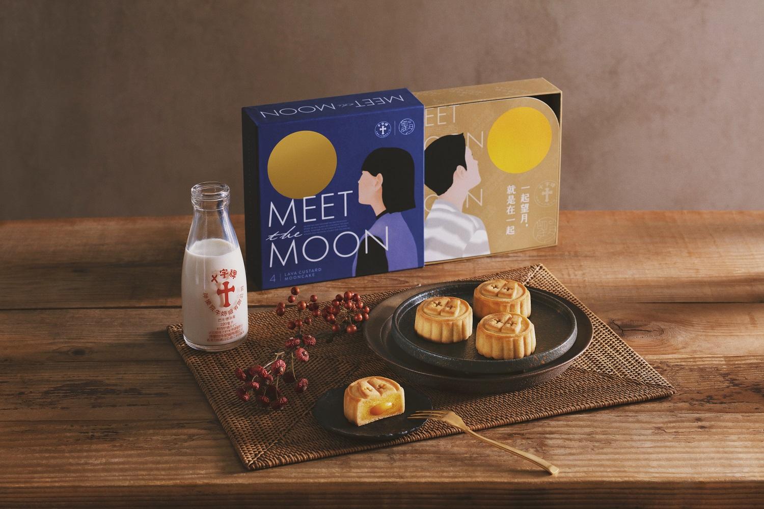 十字牌聯同望月推出特別版流心奶黃月餅禮盒