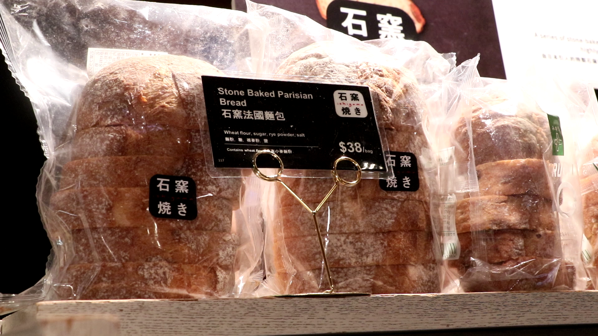 石窯麵包系列也值得一試,麵團日本直送