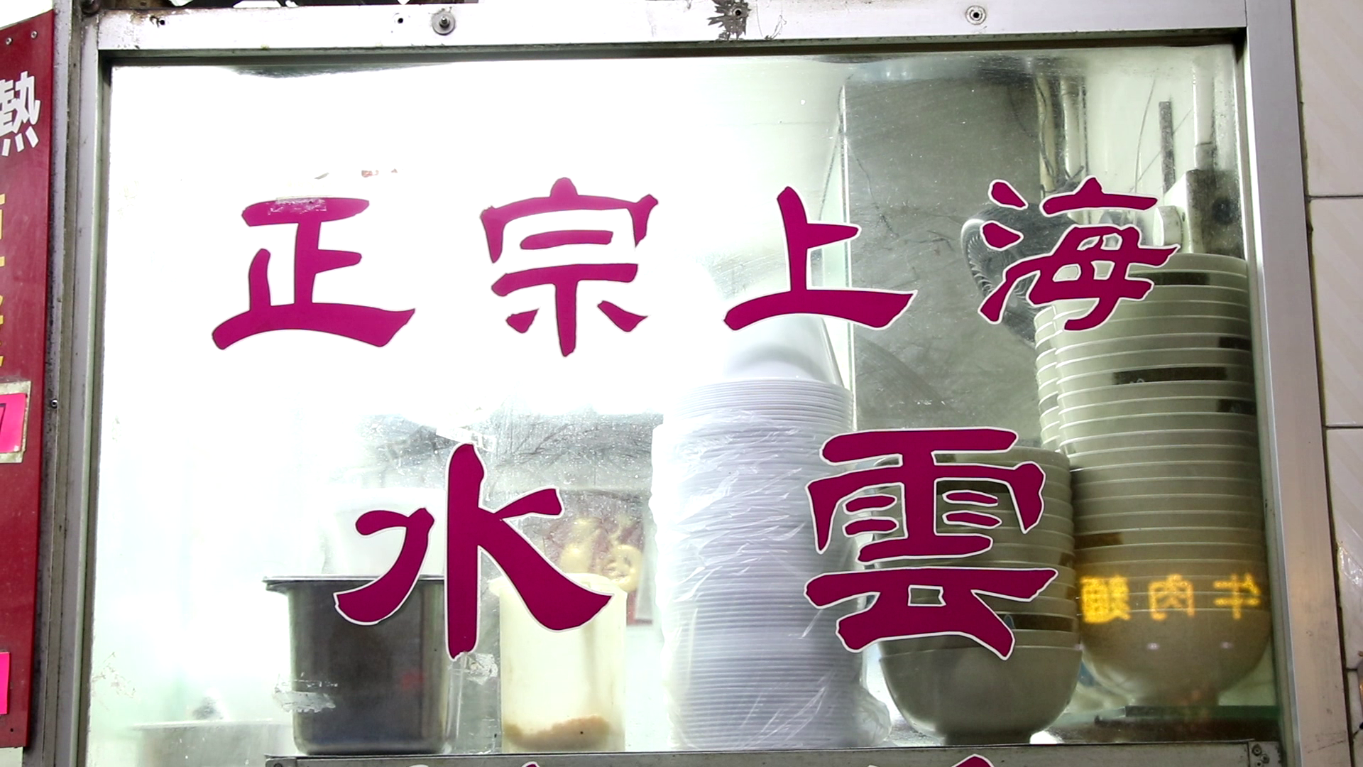 開業廿六載,作風低調