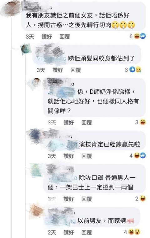 阿威被指曾有江湖背景,引起大批網民討論。