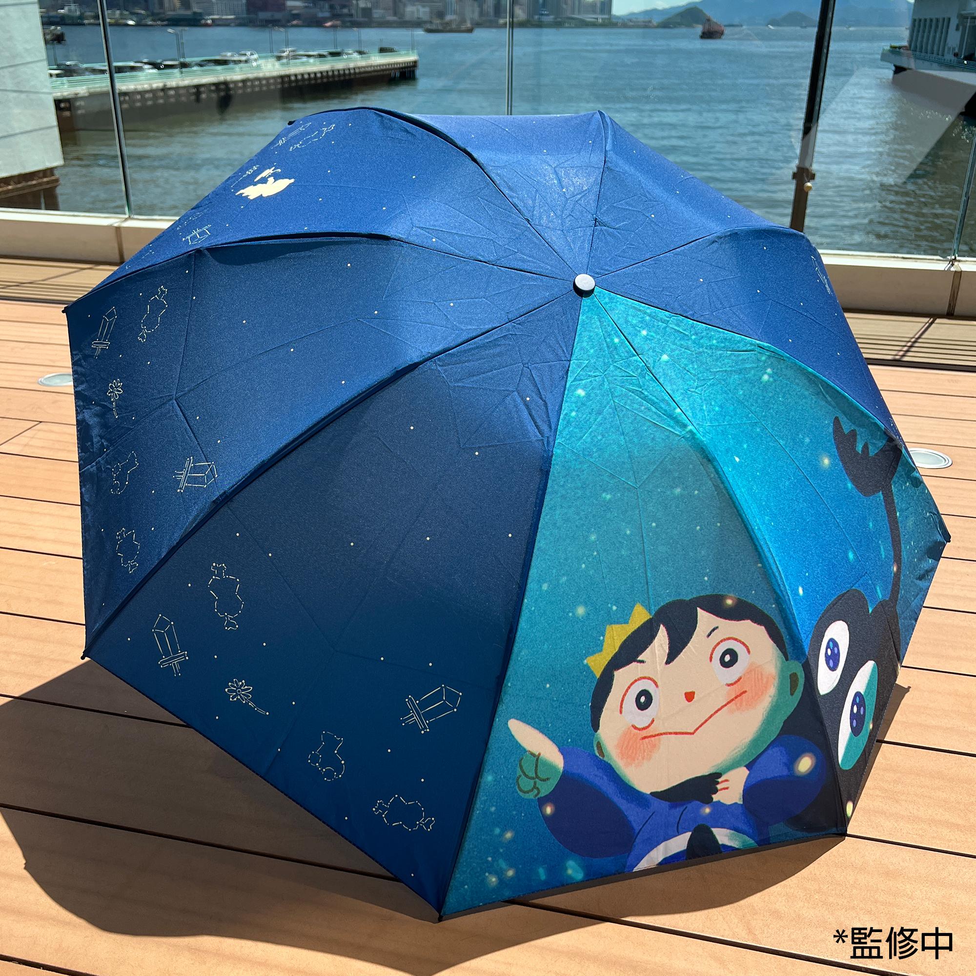 《國王排名》縮骨遮