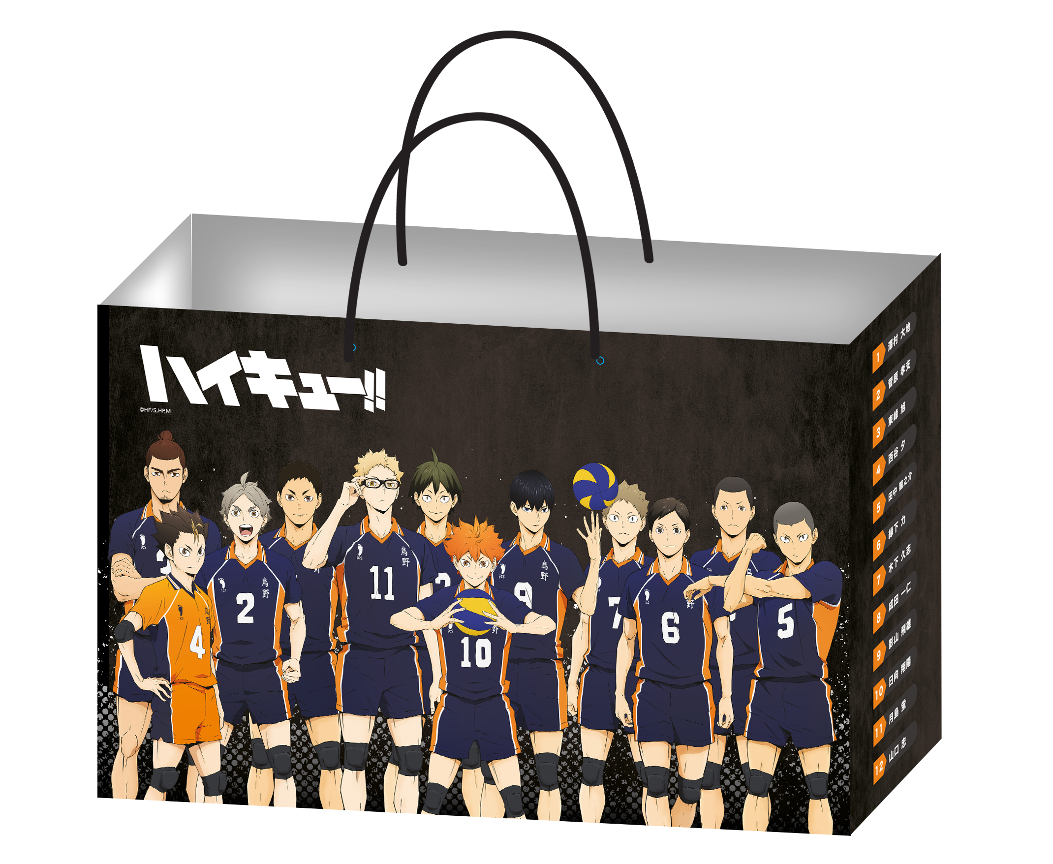 《排球少年!!》福袋