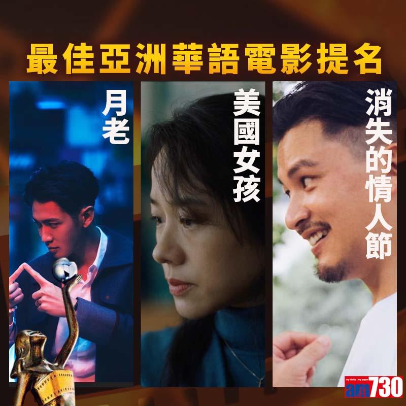 金像獎提名名單