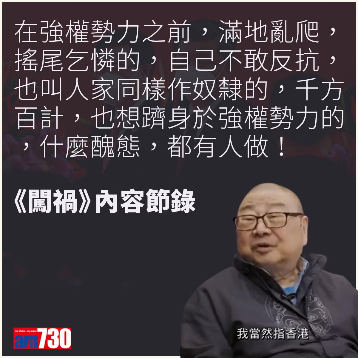 倪匡逝世|《追龍》預言香港 倪匡︰香港人看會哭出來