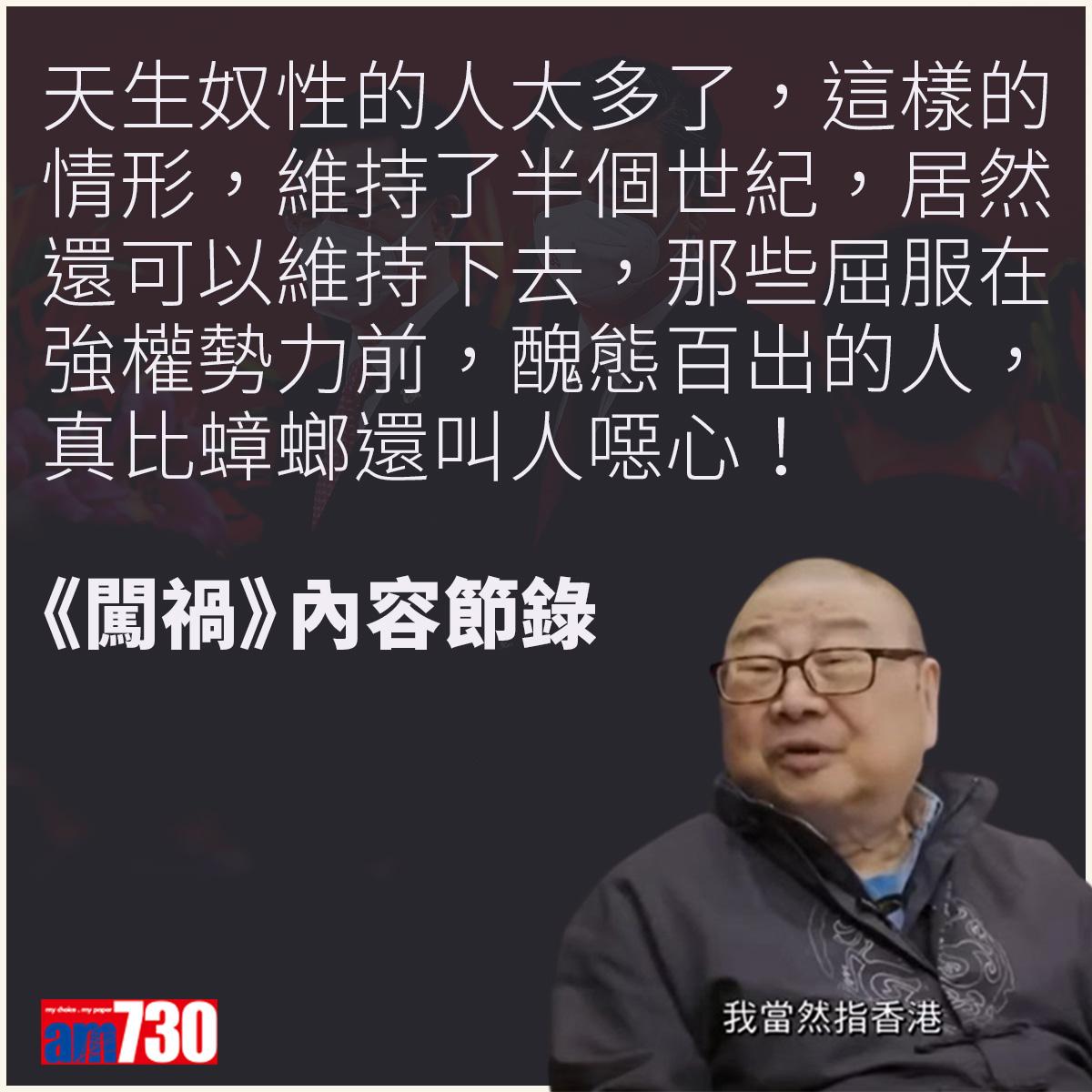 倪匡逝世|《追龍》預言香港 倪匡︰香港人看會哭出來