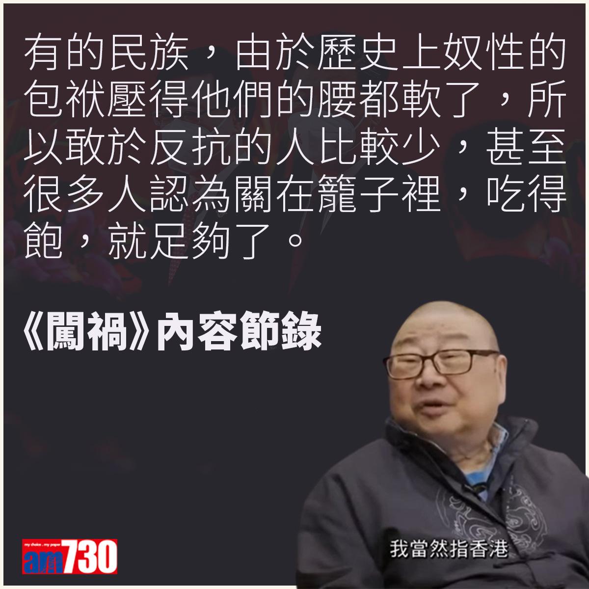 倪匡逝世|《追龍》預言香港 倪匡︰香港人看會哭出來