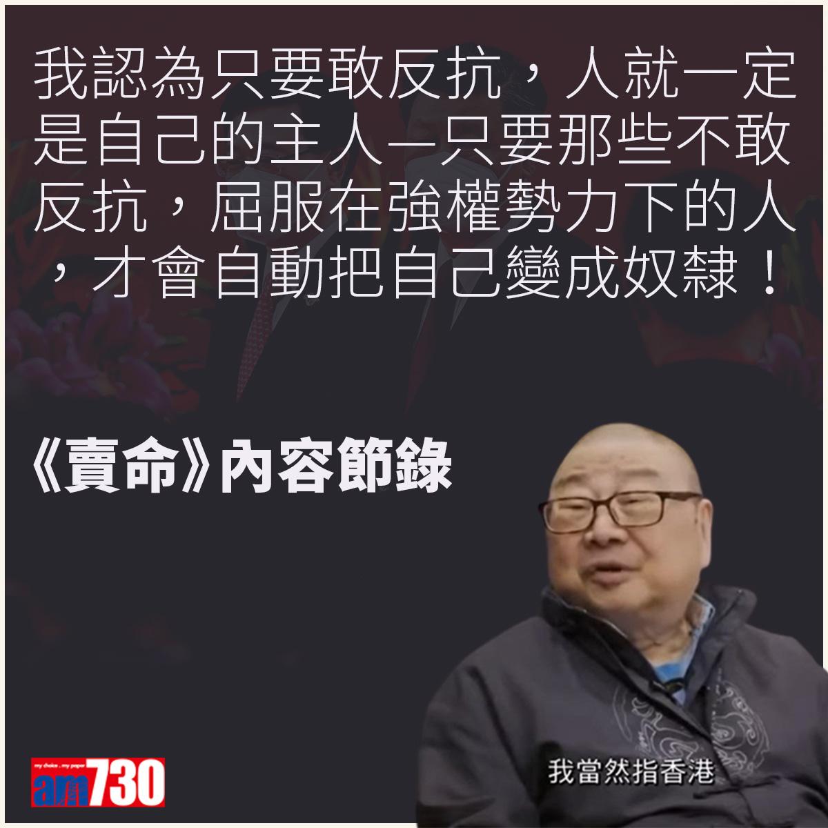 倪匡逝世|《追龍》預言香港 倪匡︰香港人看會哭出來