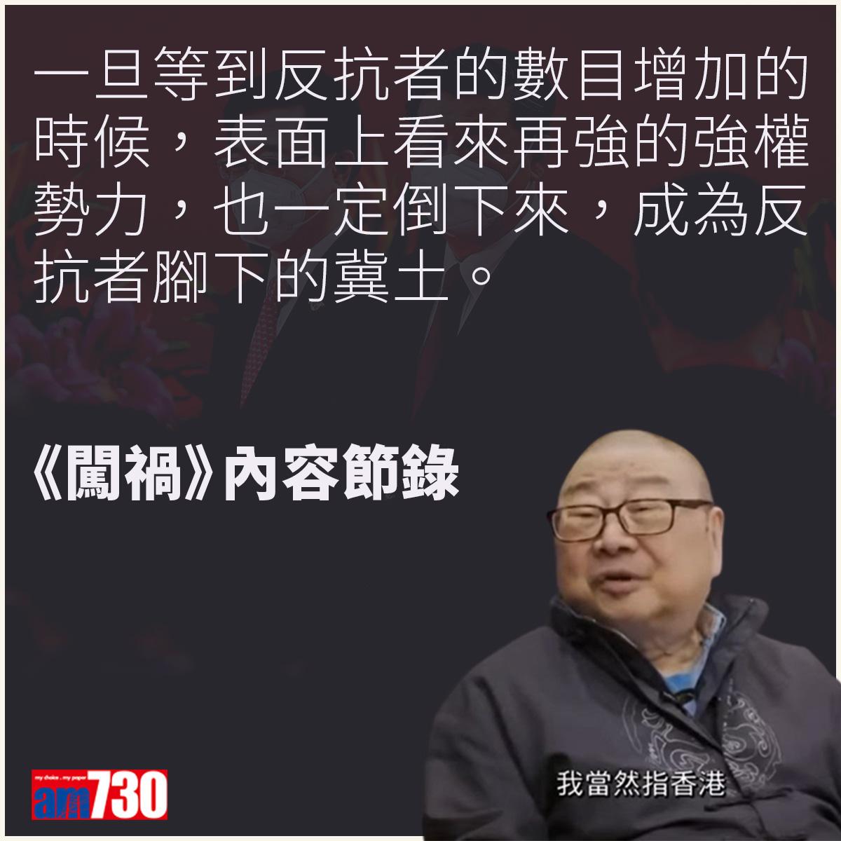 倪匡逝世|《追龍》預言香港 倪匡︰香港人看會哭出來