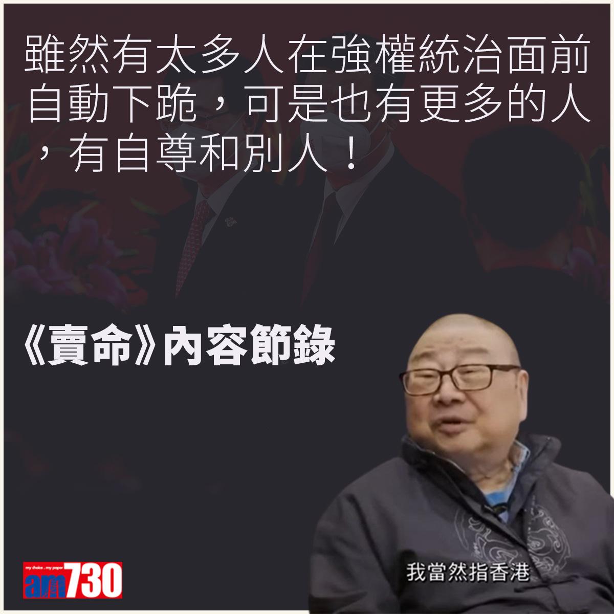 倪匡逝世|《追龍》預言香港 倪匡︰香港人看會哭出來