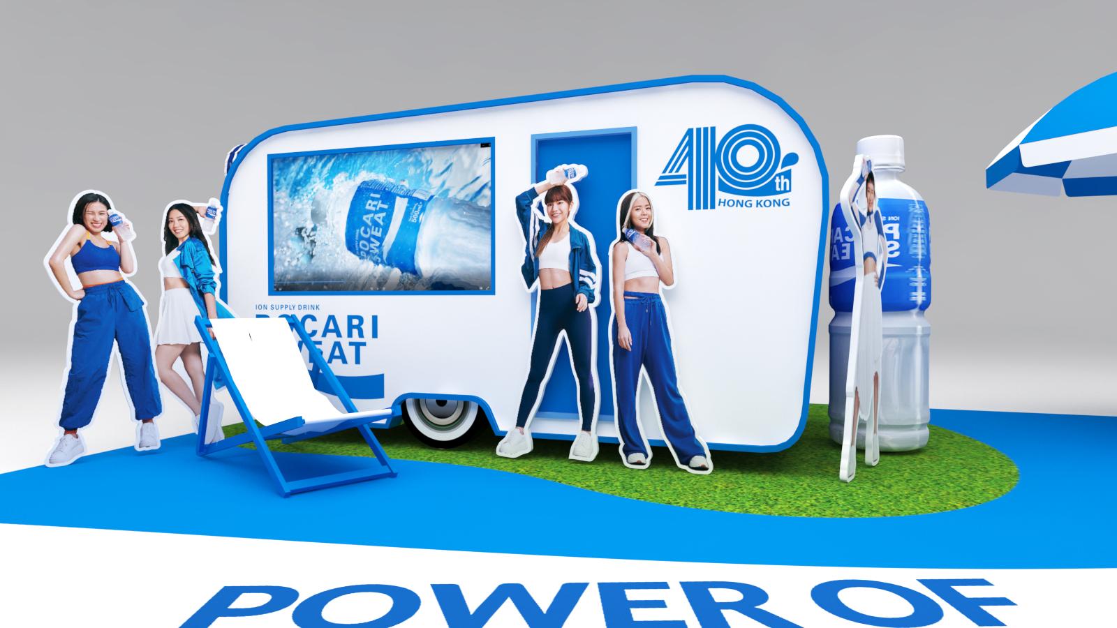 大塚製藥100周年期間限定店 寶礦力水特