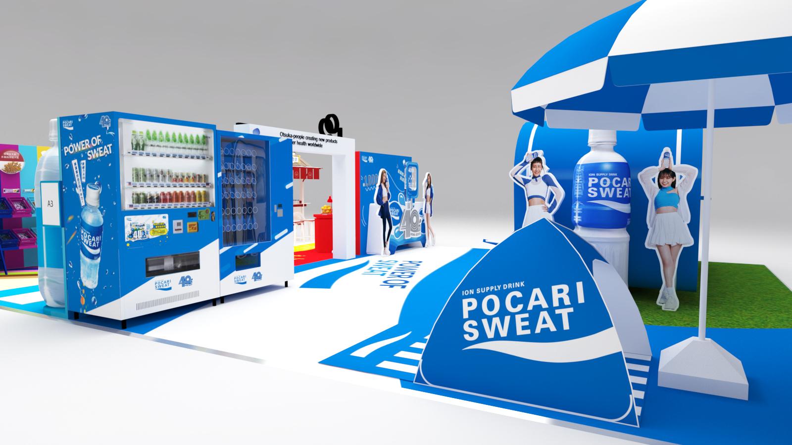 大塚製藥100周年期間限定店 寶礦力水特