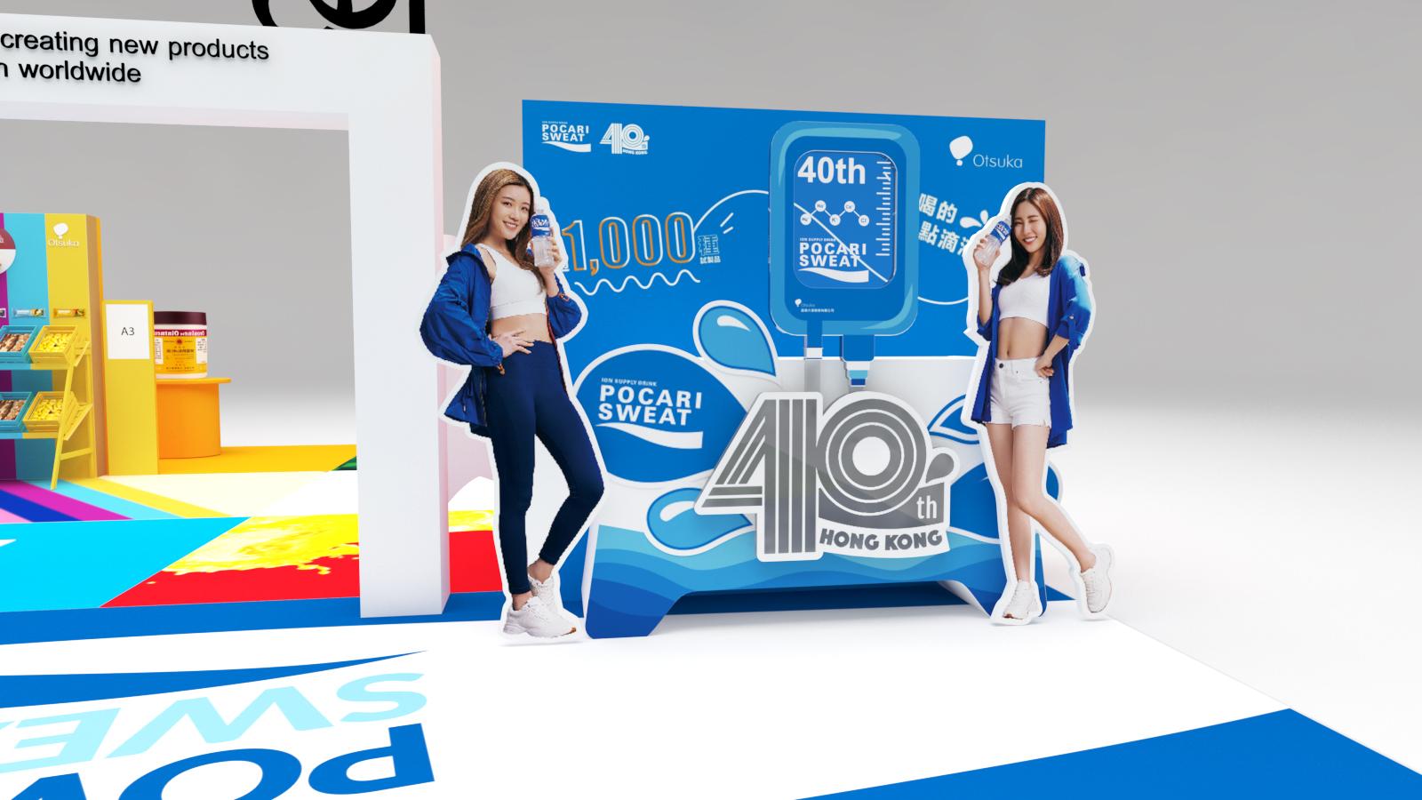 大塚製藥100周年期間限定店 寶礦力水特