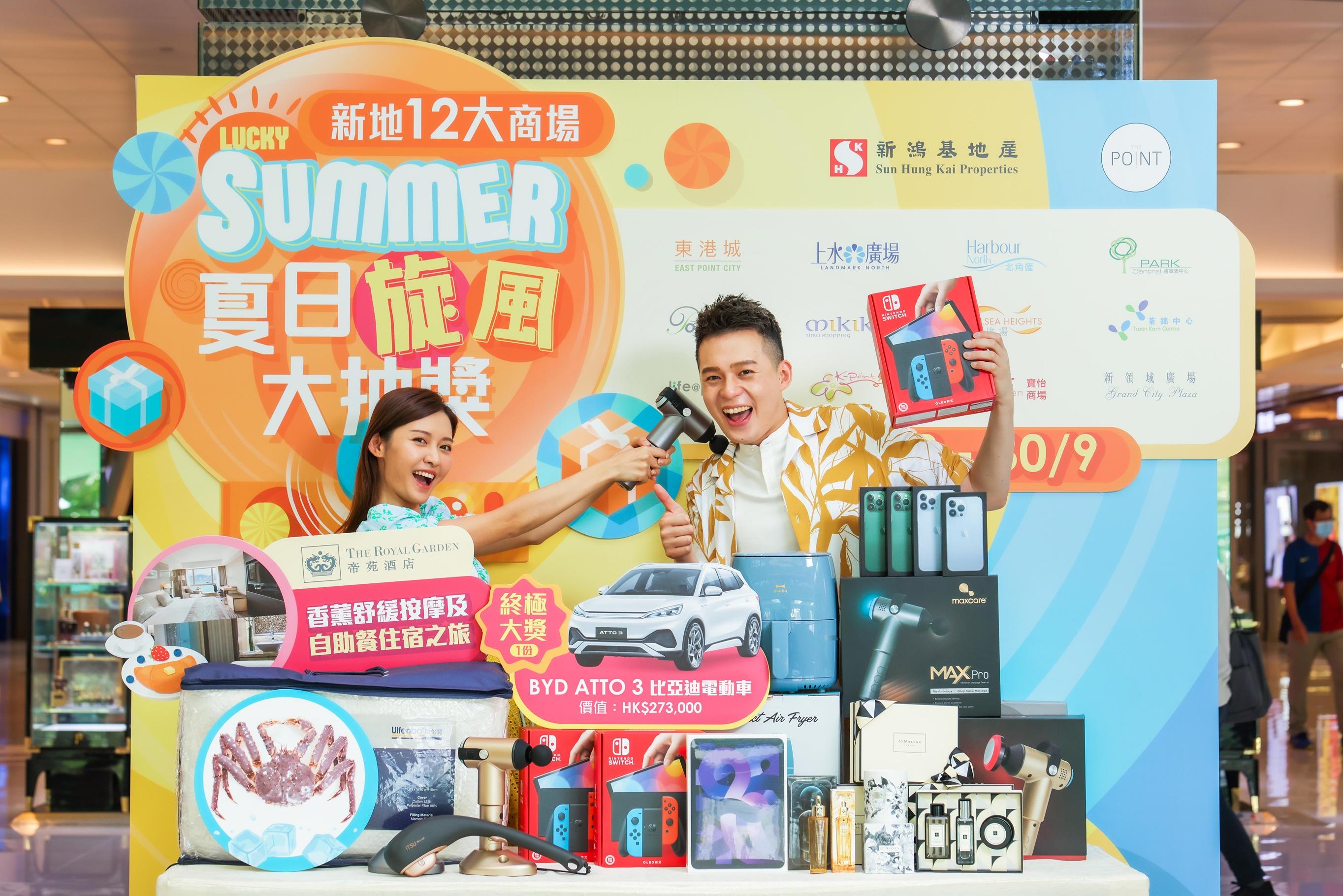 新地旗下的12大商場送逾40萬份Chill級獎賞,禮品總值逾400萬元。