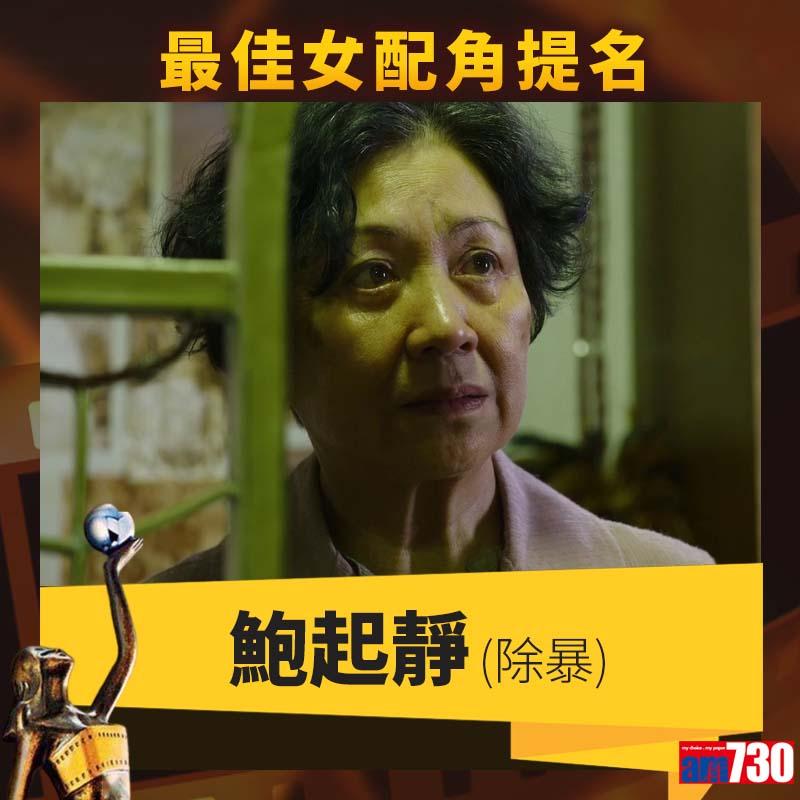 金像獎提名名單