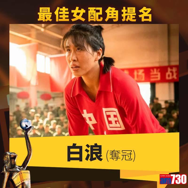 金像獎提名名單