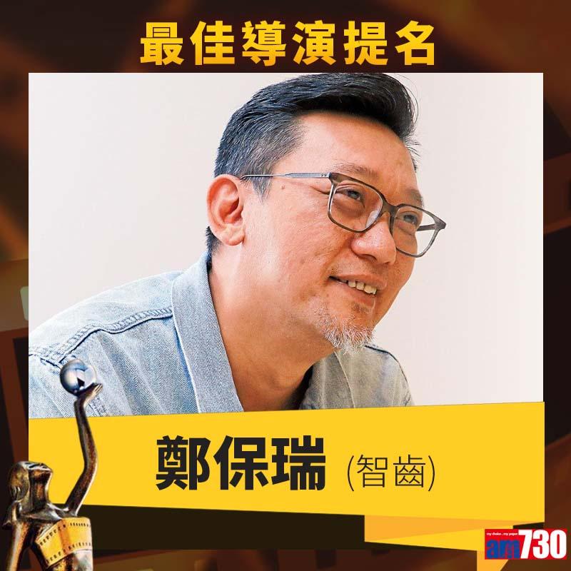 金像獎提名名單