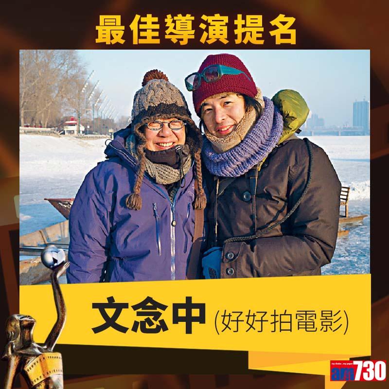 金像獎提名名單